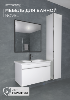 Комплект мебели Novel 90